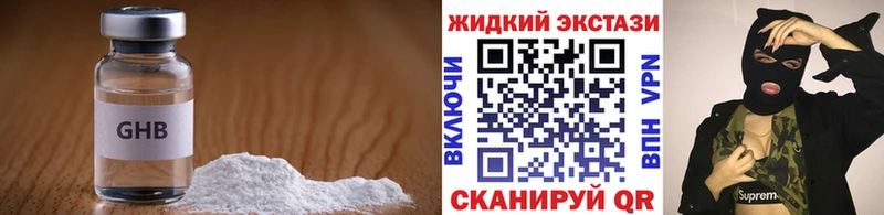 БУТИРАТ вода купить наркотик Карпинск