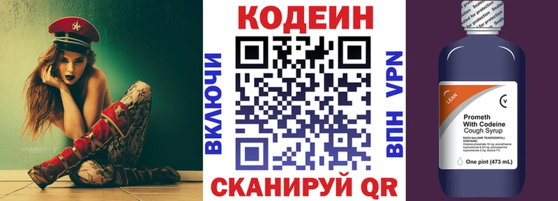 ОМГ ОМГ ONION  наркошоп  Карпинск  Codein напиток Lean (лин) 