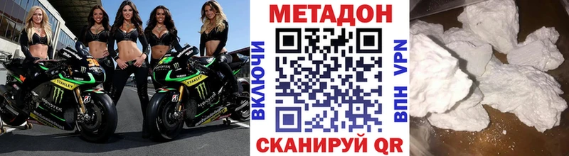 МЕТАДОН methadone  Карпинск 