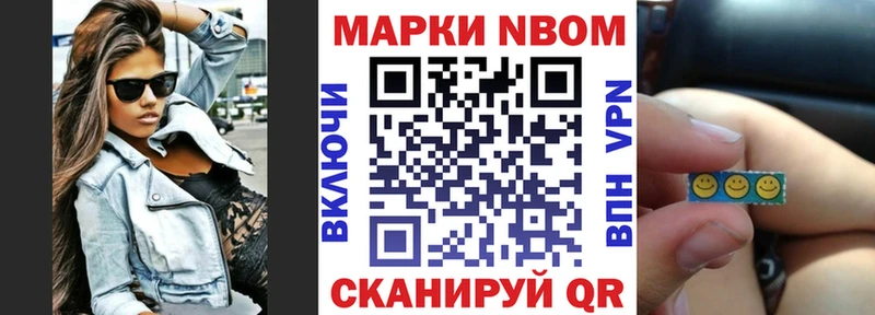 Марки NBOMe 1500мкг блэк спрут маркетплейс Карпинск